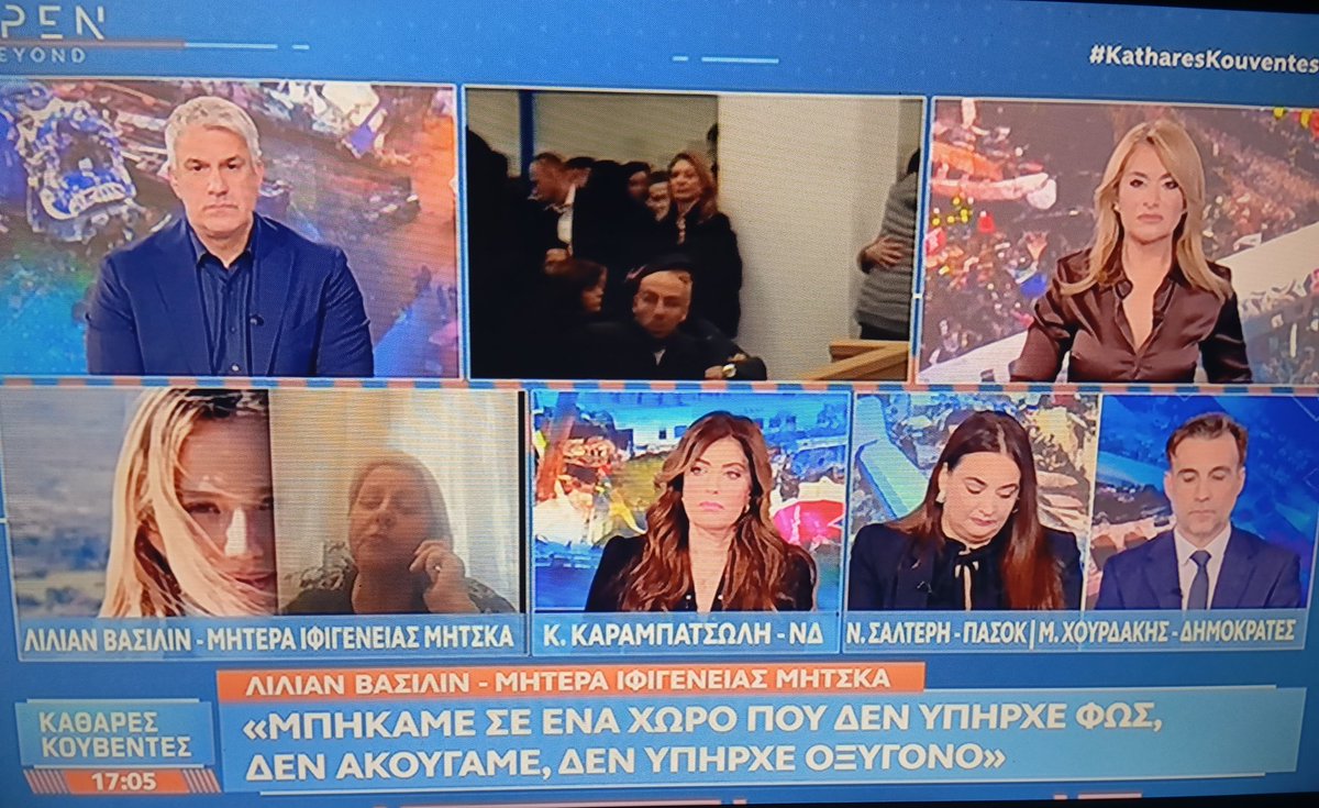 Μητέρα Ιφιγένειας Μήτσκα: "Μπήκαμε σε ένα χώρο που δεν υπήρχε φως.
Δεν ακούγαμε, δεν υπήρχε οξυγόνο.
Δεν θέλω να ξαναπάω εκεί"

Όχι, κυρία Μήτσκα.
Αυτό ακριβώς θέλουν κι εκείνοι, οι δολοφόνοι του παιδιού σας και των άλλων παιδιών του εγκλήματος στα Τέμπη!
Μην κάνετε πίσω!
✊