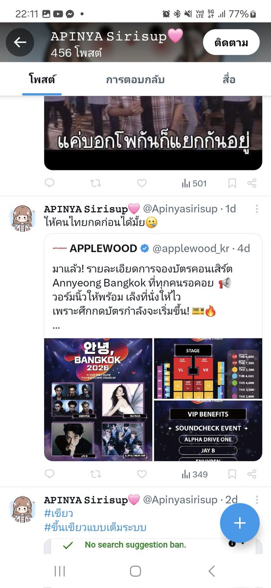 ยัยเฟิร์นมันเป็นแม่ปลอม😎🌼 BACKCAT🐈⬛ tweet media