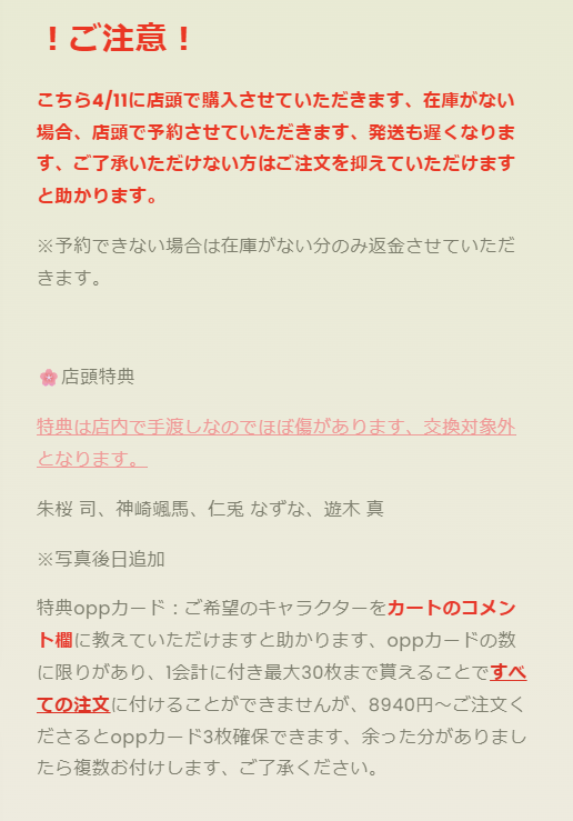 ywd54235733's tweet photo. ・代行開始    

偶像夢幻祭　EnsembleStars旗艦店丨上海店頭限定

2026年4月新商品   

アクリル系➡単品販売
甜趣物語ちびコースター＆花伴クリアカード第九弾＆星願切手カード➡ランダム、BOX販売

https://t.co/cRr1mnyKeS
特典付き、振込締切日▶4/10の15時 https://t.co/N98dSDXUXv