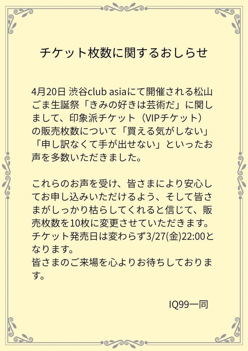 IQ99(ｱｲｷｭｰｷｭｰｷｭｰ) tweet media