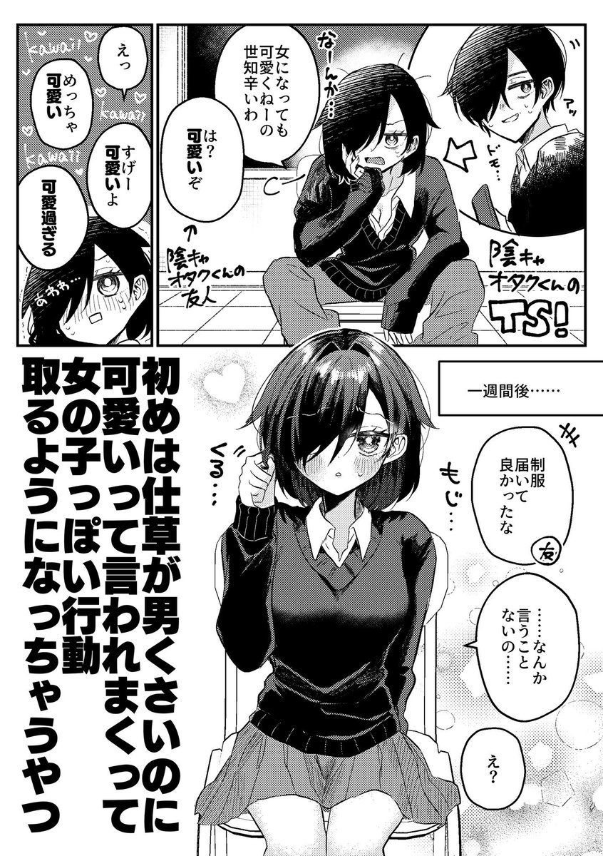 西島世那🩵毎週水曜更新🐏連載 tweet media