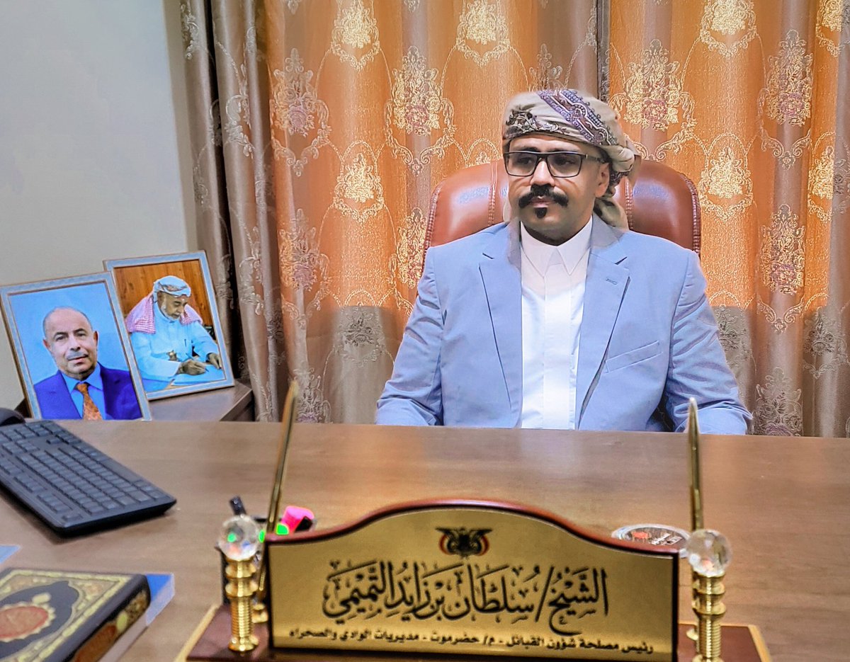 مصلحة شؤون القبائل بوادي وصحراء حضرموت tweet media