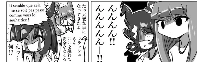 #エイシンフラッシュ生誕祭2026
フラッシュが出てる話をピックアップ! 