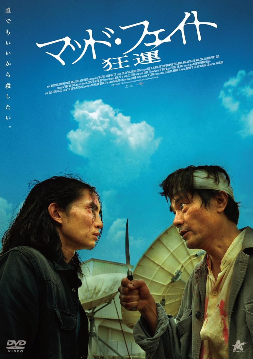 セル版　　ジョニー・トー　十萬火急 ファイヤーライン　中古DVD