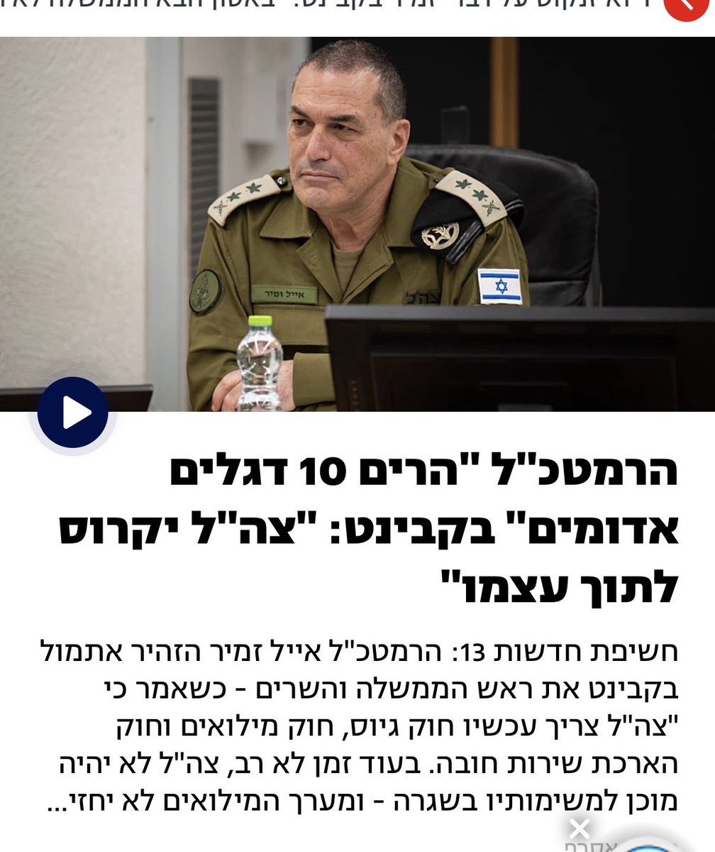 Teme Branu 🇮🇱🎗️ tweet media