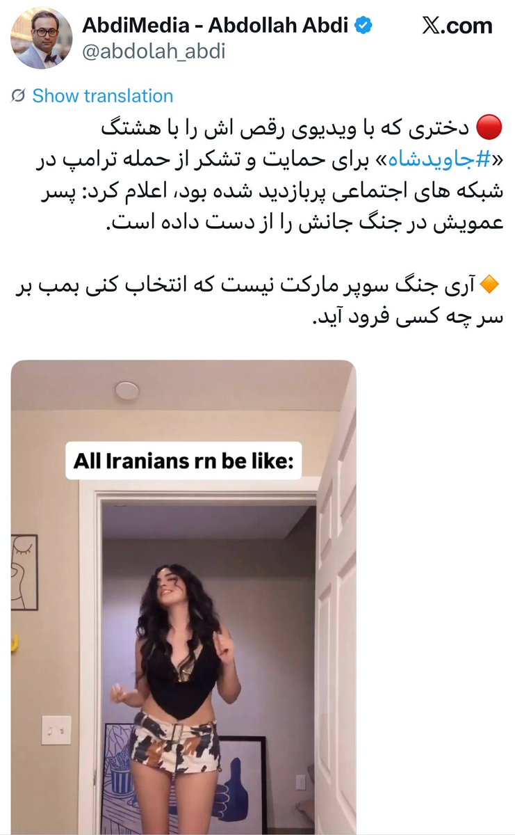 Immortal 🇮🇷 tweet media