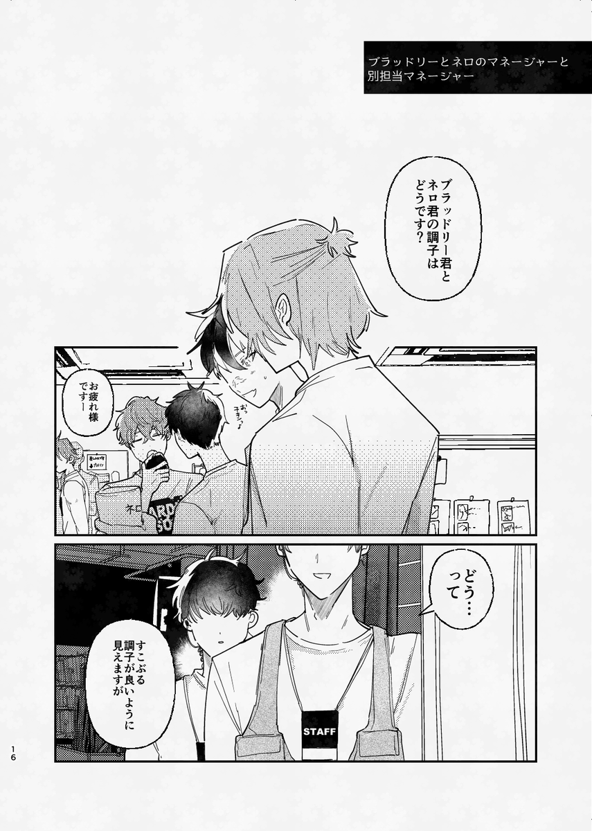 uoon301's tweet photo. 2025年7月発行の「秘密」より一部再録します〜
アクスイのモブ視点ブラネロです
#brnr春の夢2026 https://t.co/sAt4l7Hy8f