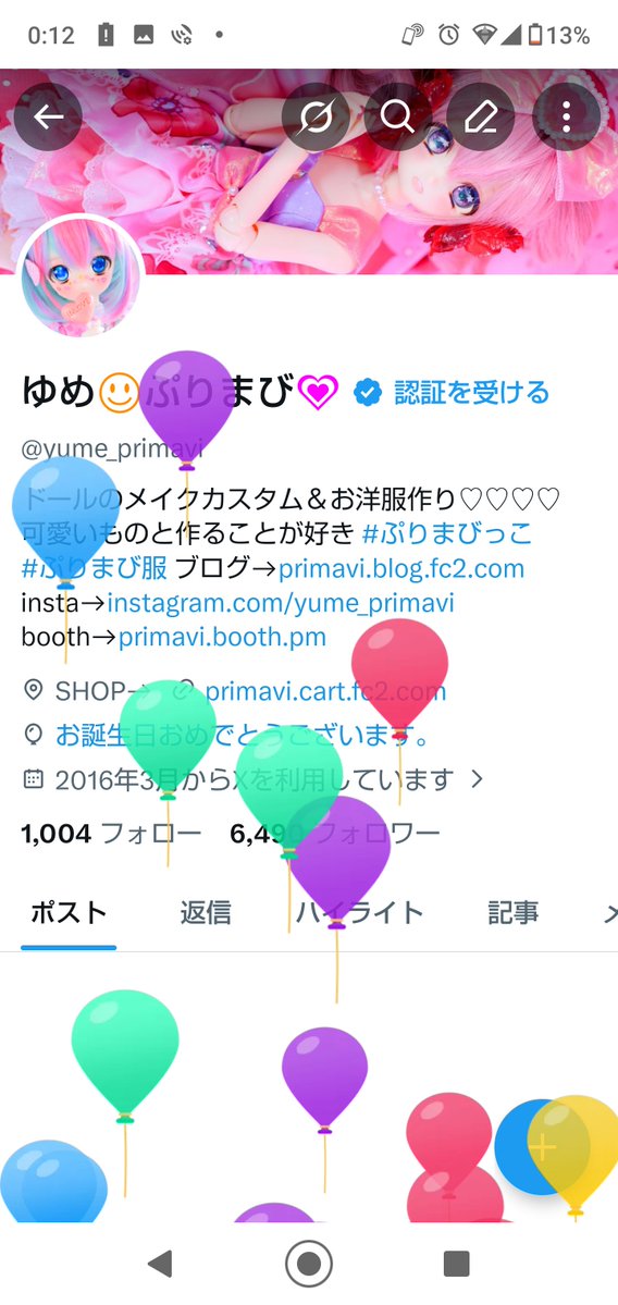 ゆめ☺️ぷりまび💗 tweet media