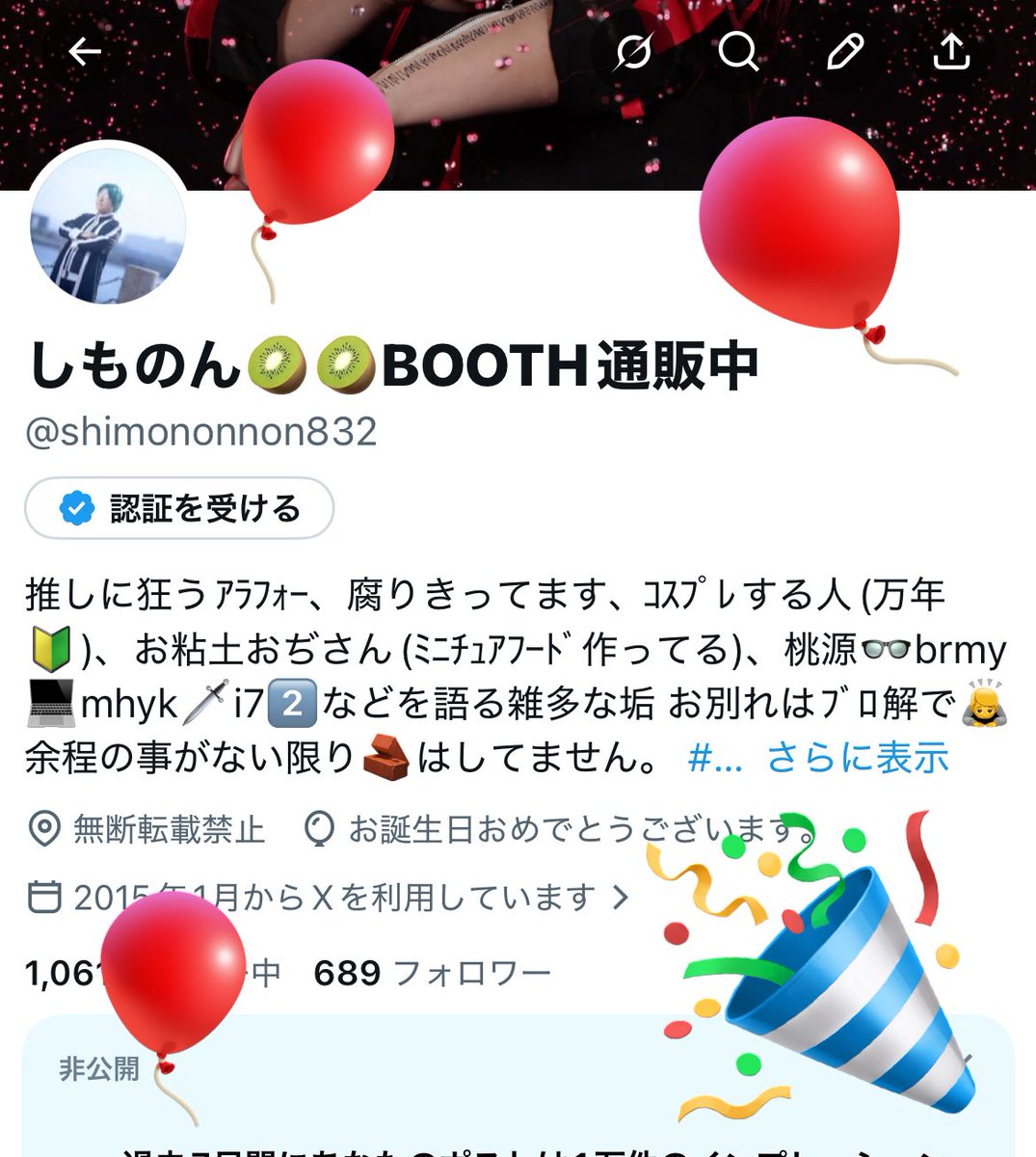 しものん🥝🥝BOOTH通販中 tweet media