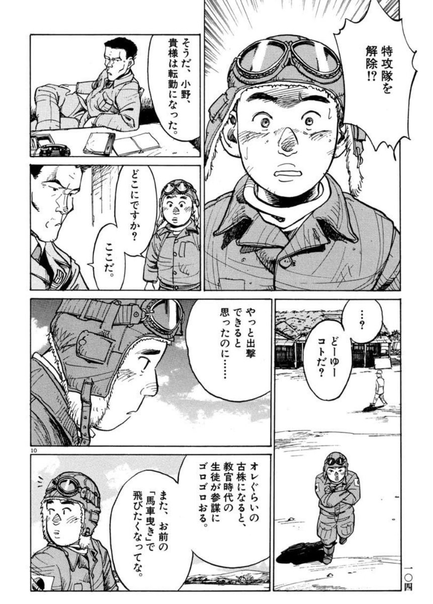 この隠語をどかで使ったと思ったら…、ここか😁 