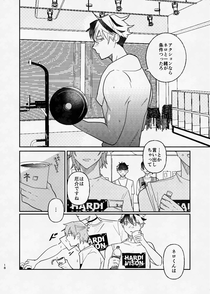uoon301's tweet photo. 2025年7月発行の「秘密」より一部再録します〜
アクスイのモブ視点ブラネロです
#brnr春の夢2026 https://t.co/sAt4l7Hy8f