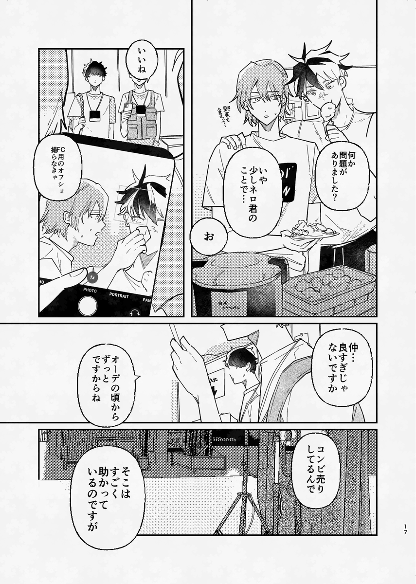 uoon301's tweet photo. 2025年7月発行の「秘密」より一部再録します〜
アクスイのモブ視点ブラネロです
#brnr春の夢2026 https://t.co/sAt4l7Hy8f