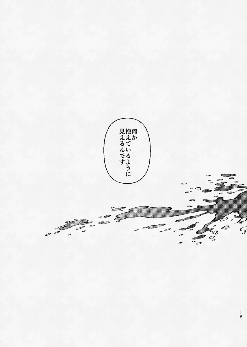 uoon301's tweet photo. 2025年7月発行の「秘密」より一部再録します〜
アクスイのモブ視点ブラネロです
#brnr春の夢2026 https://t.co/sAt4l7Hy8f