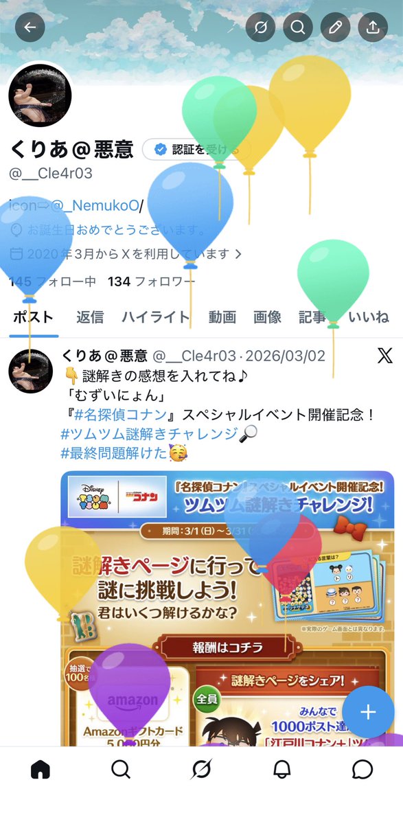 __Cle4r03's tweet photo. おめでとうありがとう🤝 https://t.co/MhXjzTD6FE