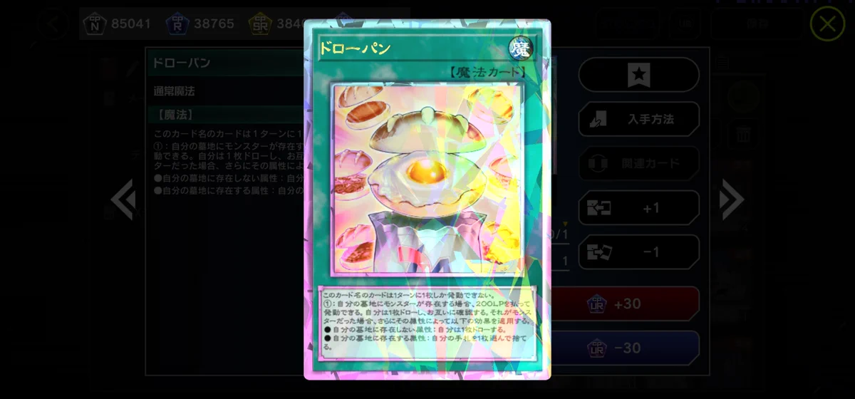公式】 遊戯王 マスターデュエル on X