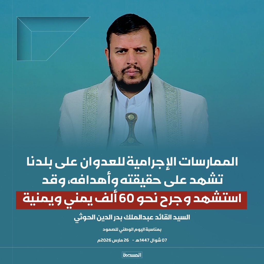 🇾🇪🇵🇸𝑨𝒃𝒅𝒖𝒍𝒍𝒂𝒉 tweet media