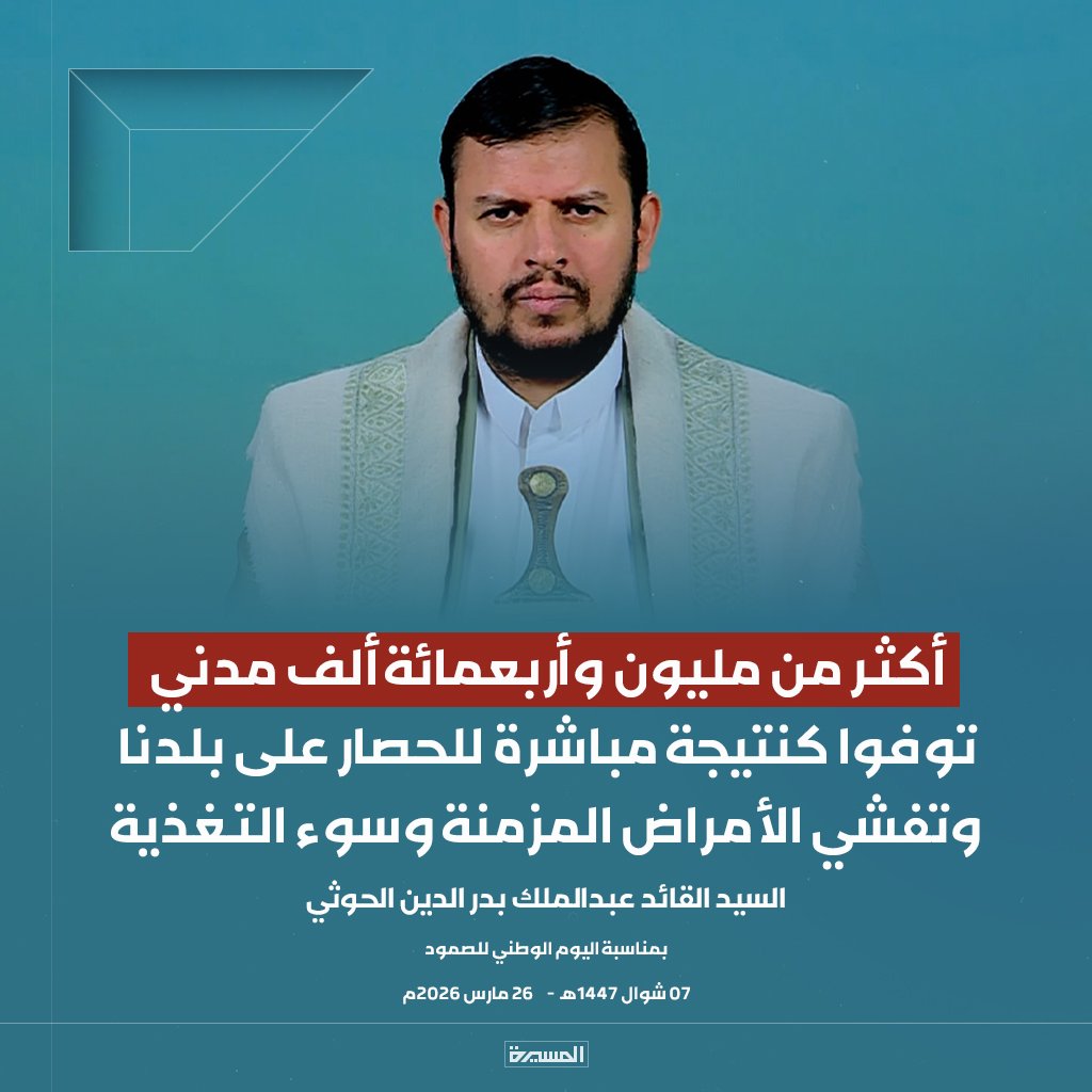 🇾🇪🇵🇸𝑨𝒃𝒅𝒖𝒍𝒍𝒂𝒉 tweet media