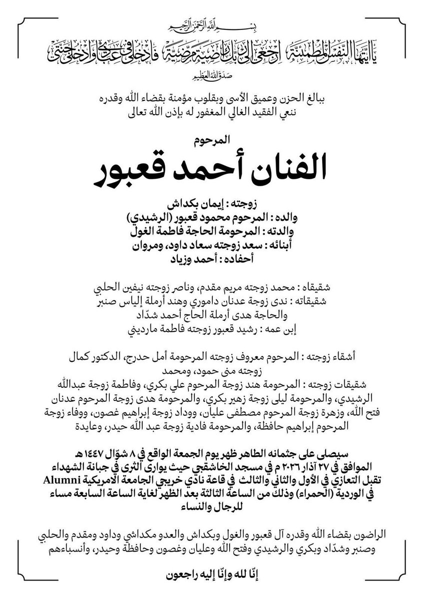 Mounir Hafi tweet media