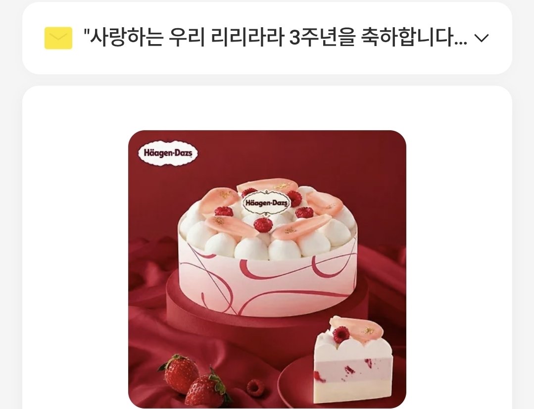 꽃구름 ♡ 리리라라 1095 사랑해 tweet media