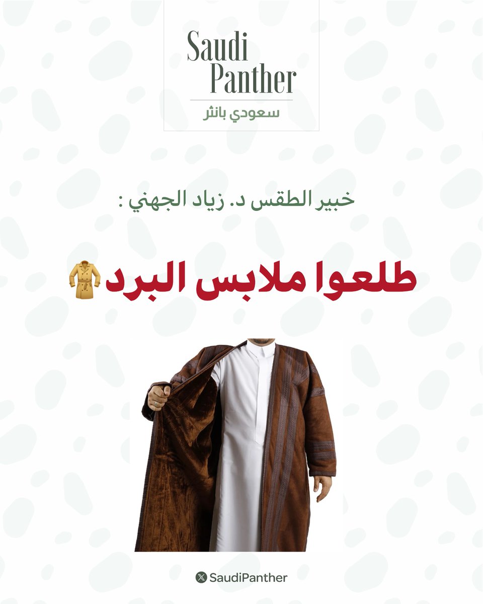 saudi panther | سعودي بانثر tweet media