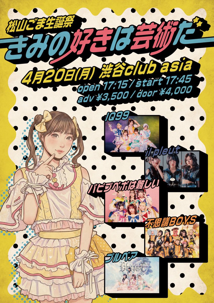 IQ99(ｱｲｷｭｰｷｭｰｷｭｰ) tweet media