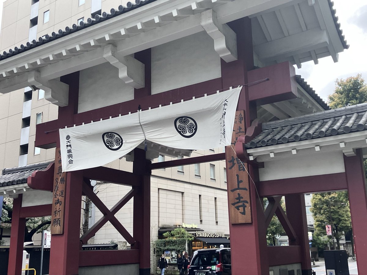 sclwrk's tweet photo. 研究会@増上寺！ https://t.co/f38Xgquw5a