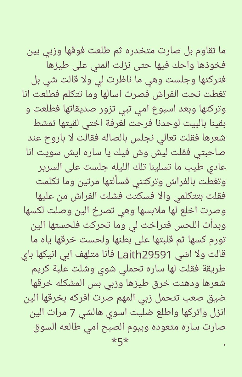 قصص واعترافات ساخنه tweet media