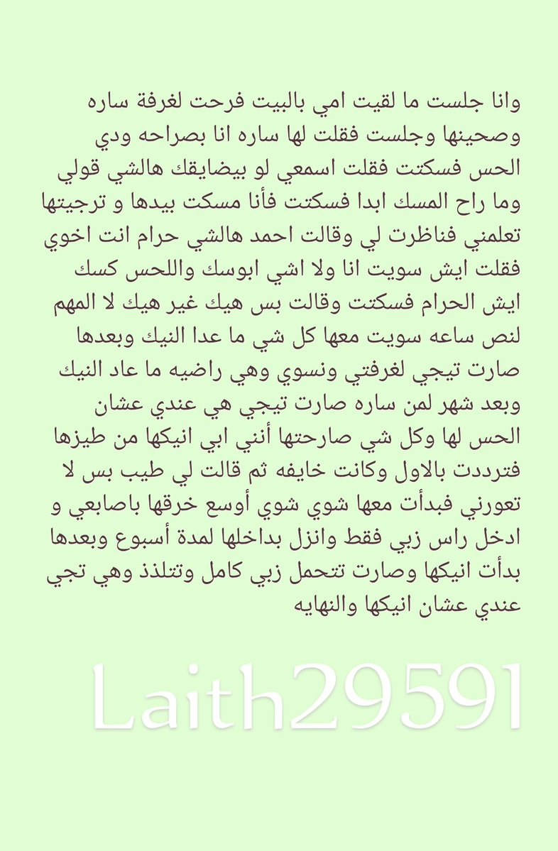 قصص واعترافات ساخنه tweet media