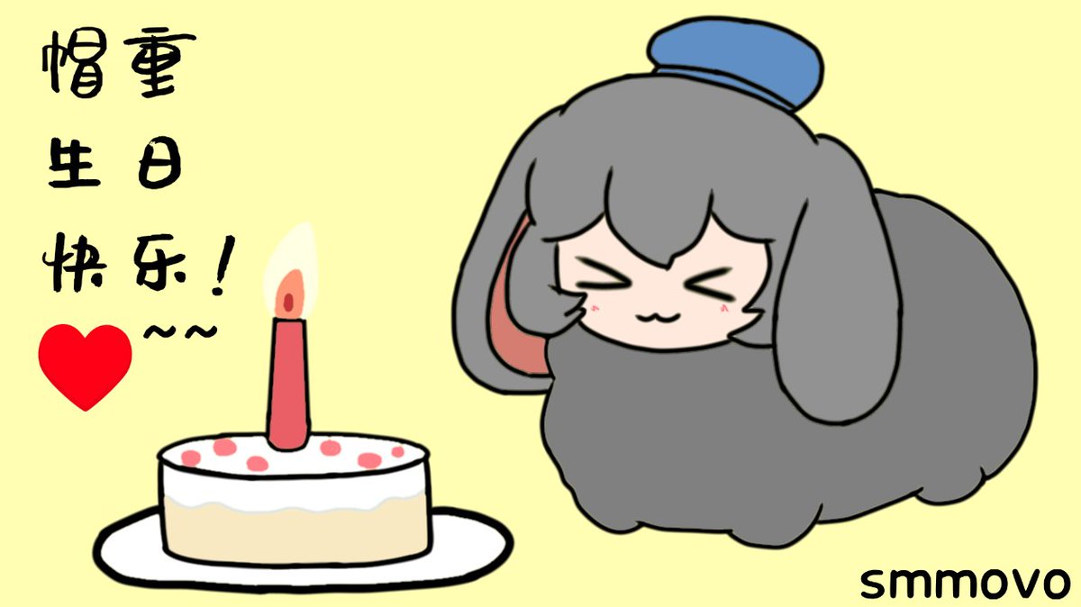 SMMYOVO's tweet photo. Happy birthday, my friend. https://t.co/lZVeltRy9A