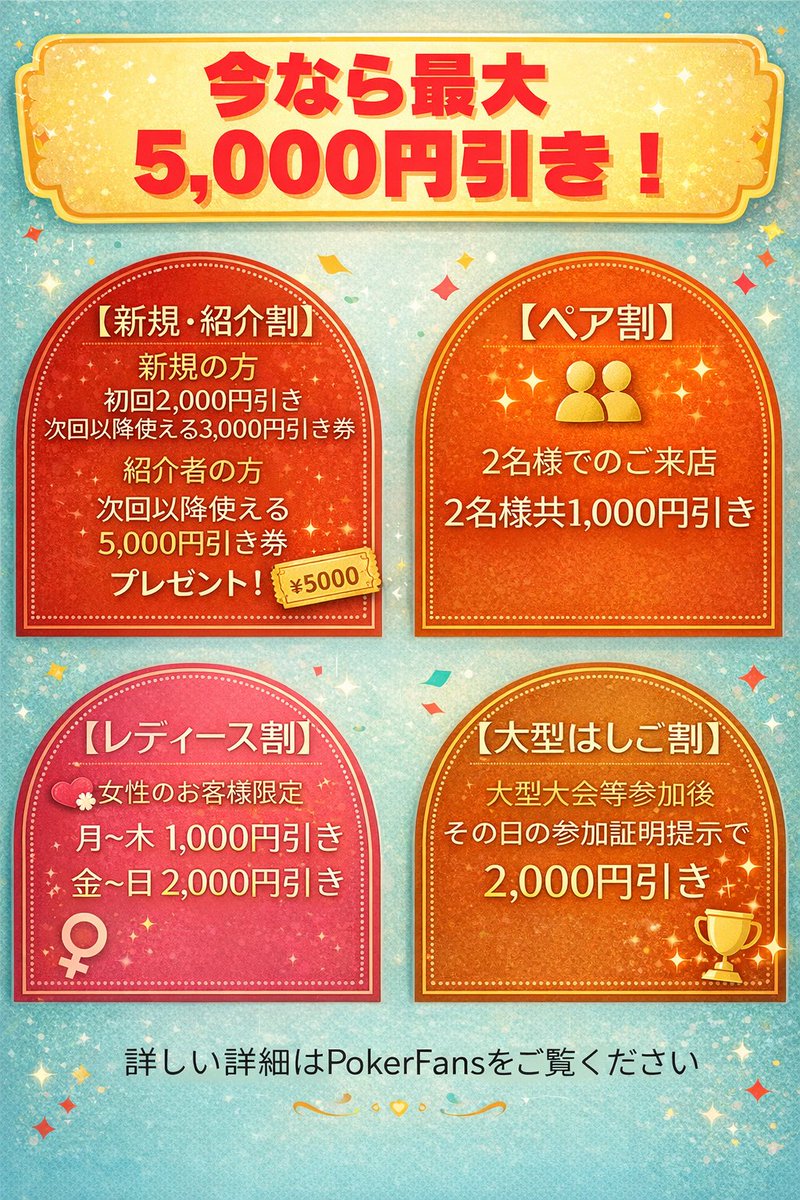 Loose2023's tweet photo. 3/27本日のLooseは...     

    【LooseRINGGAME】   
18時から翌5時30分までゆったりポーカーできます！
   さらにPLO5ダブボ、AoFもやってます！
   詳しくは下記URLをご覧ください   
【NLH】https://t.co/zKagfaAgrf
【PLO5BP】https://t.co/RuBdjQYxyw
【AoF】https://t.co/SMzhPMm5QF

各種割引もご利用いただけます🎉
お得にLooseでポーカーを楽しんじゃおう✨

ワイワイ楽しくポーカーするならLooseに集合🚪
皆様のご来店をお待ちしております✨
