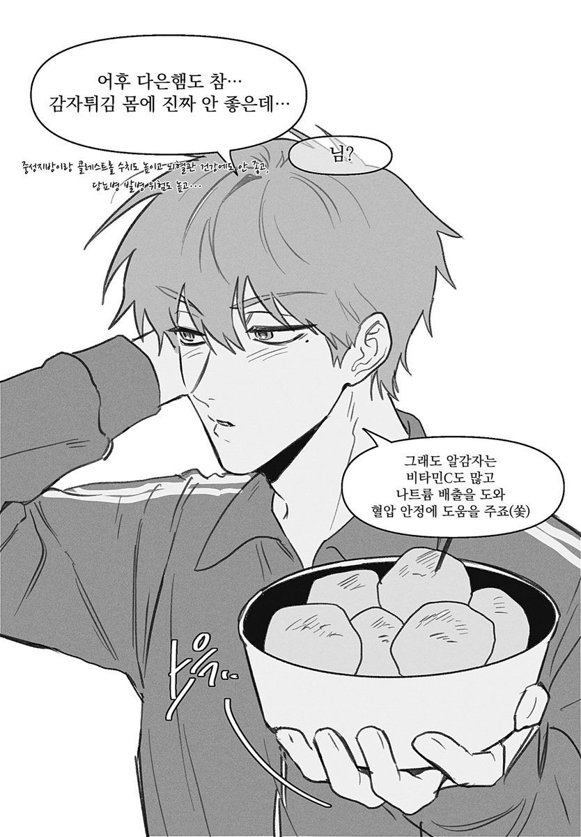 곤기모 tweet media