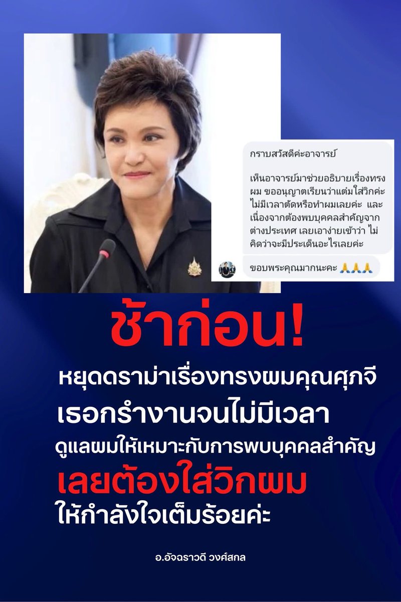 🇹🇭Ton Patiwat🇹🇭 tweet media