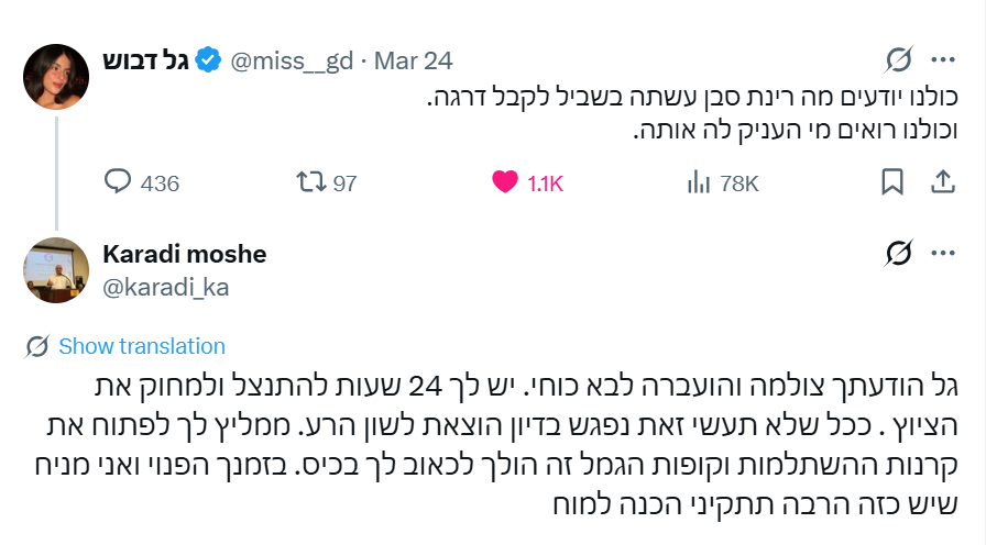 !גוליית? דווידוב tweet media