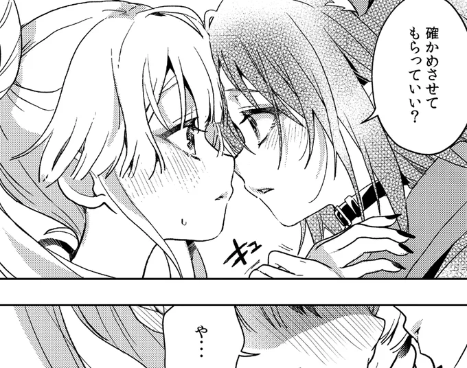 原稿の進捗ピックアップしてるのが顔ばかりで申し訳ない しかし顔をみてほしい お互いの顔が好きすぎる いろヤチの顔をね😚 (通販申請はまだできてません)(できたら教えるね) 