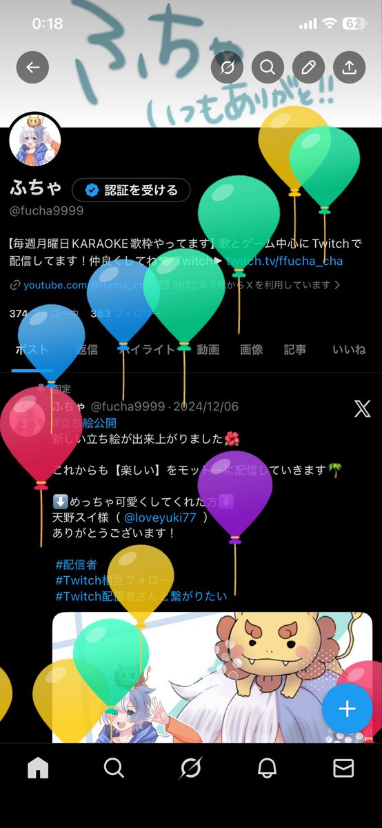 ふちゃ tweet media