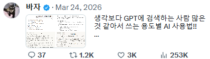바자 tweet media