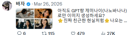 바자 tweet media