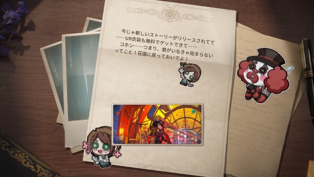 Simanek077's tweet photo. 私と一緒に「identityV」で遊ぼう！ https://t.co/iYqB5hGueH