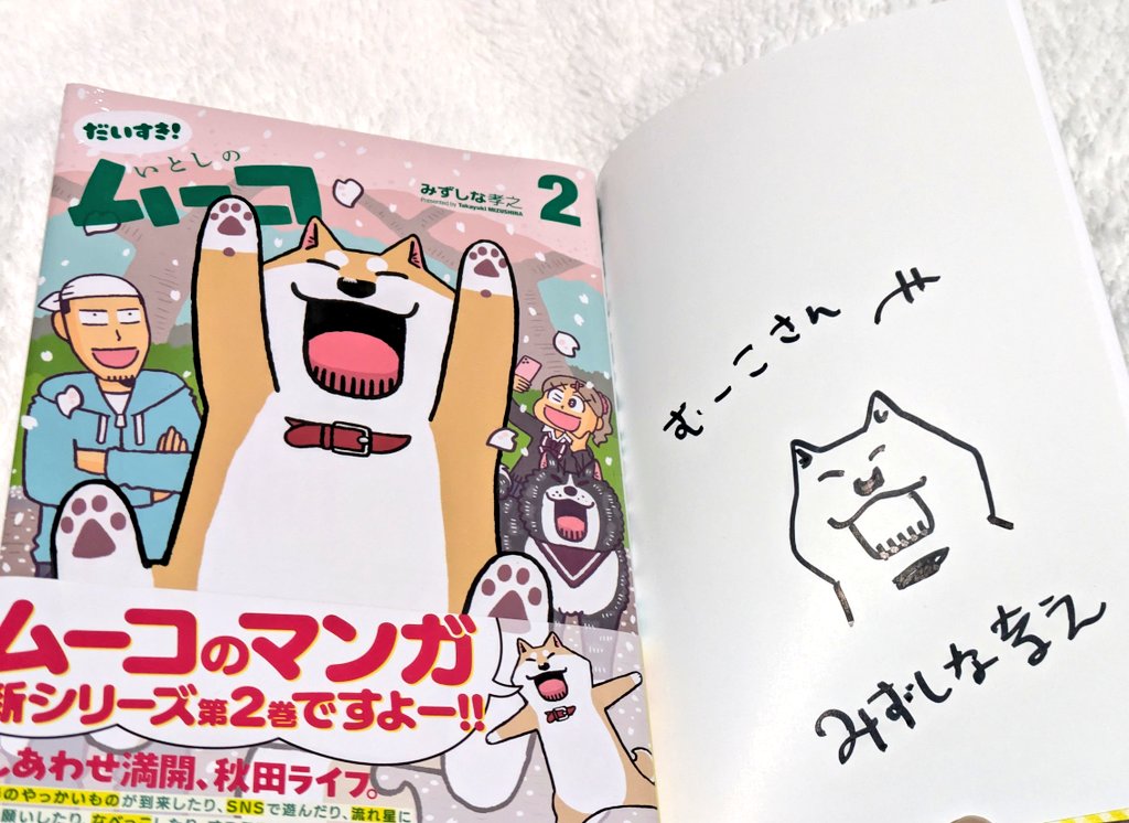 逢川 恵夢 (むーこ) tweet media