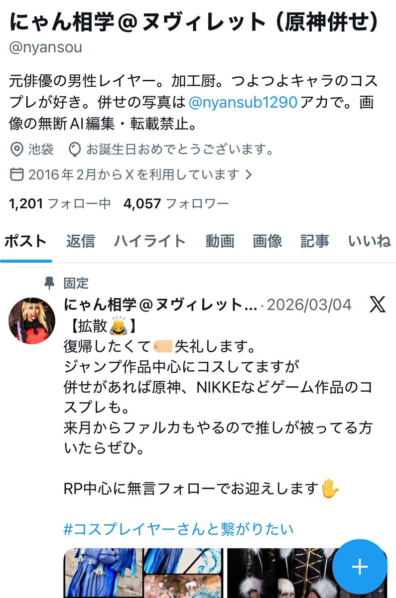 にゃん相学@誕生日🎂だい！ tweet media