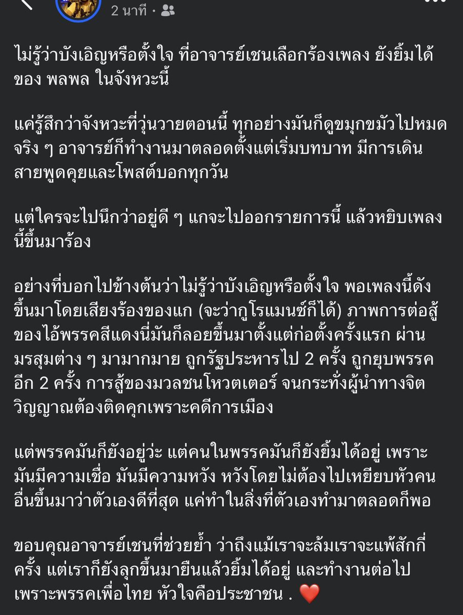 Noppakow kongsuwan tweet media