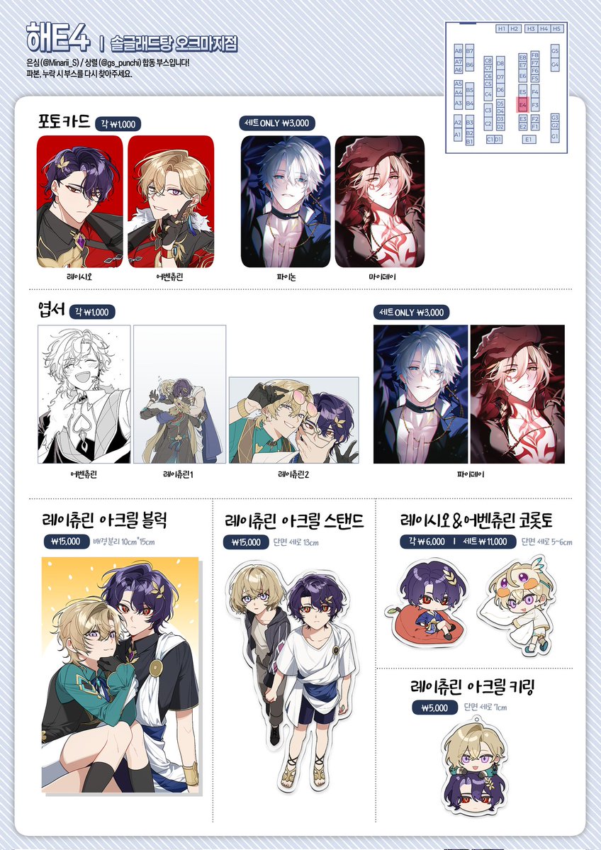 (해E4) 은심/ES tweet media