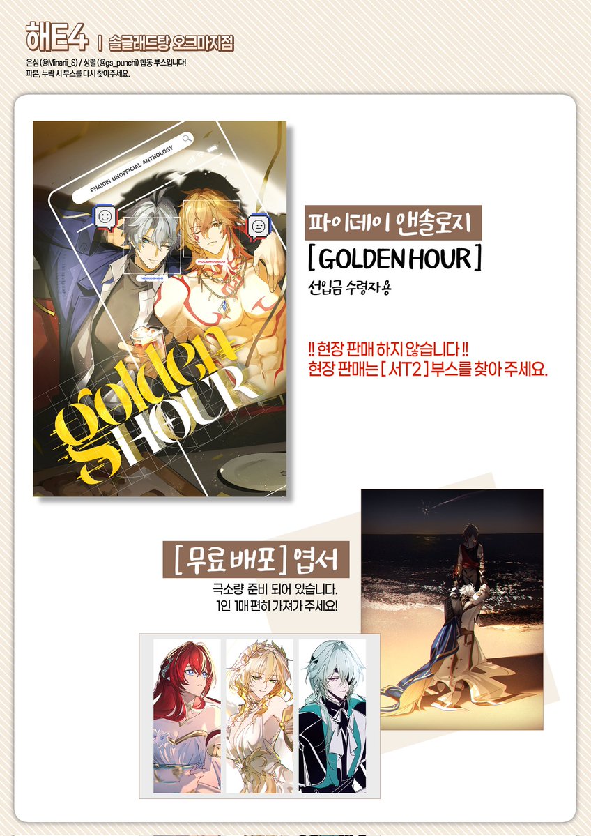 (해E4) 은심/ES tweet media