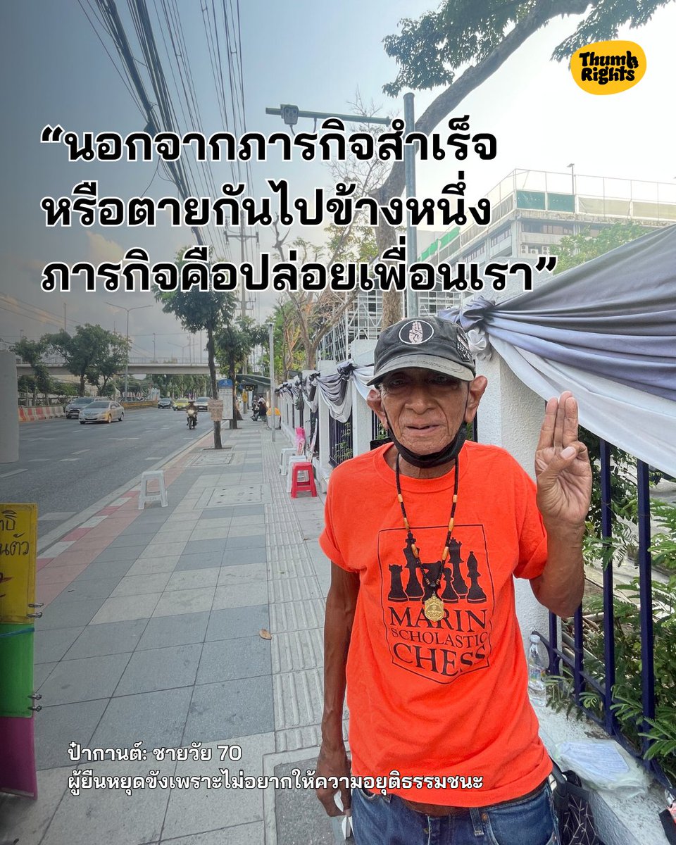 ThumbRights - ทำไรท์ tweet media