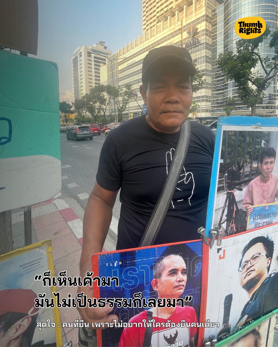 ThumbRights - ทำไรท์ tweet media