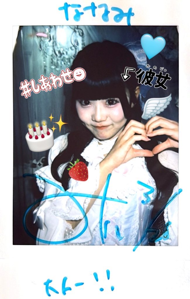 な な み 🩵 tweet media