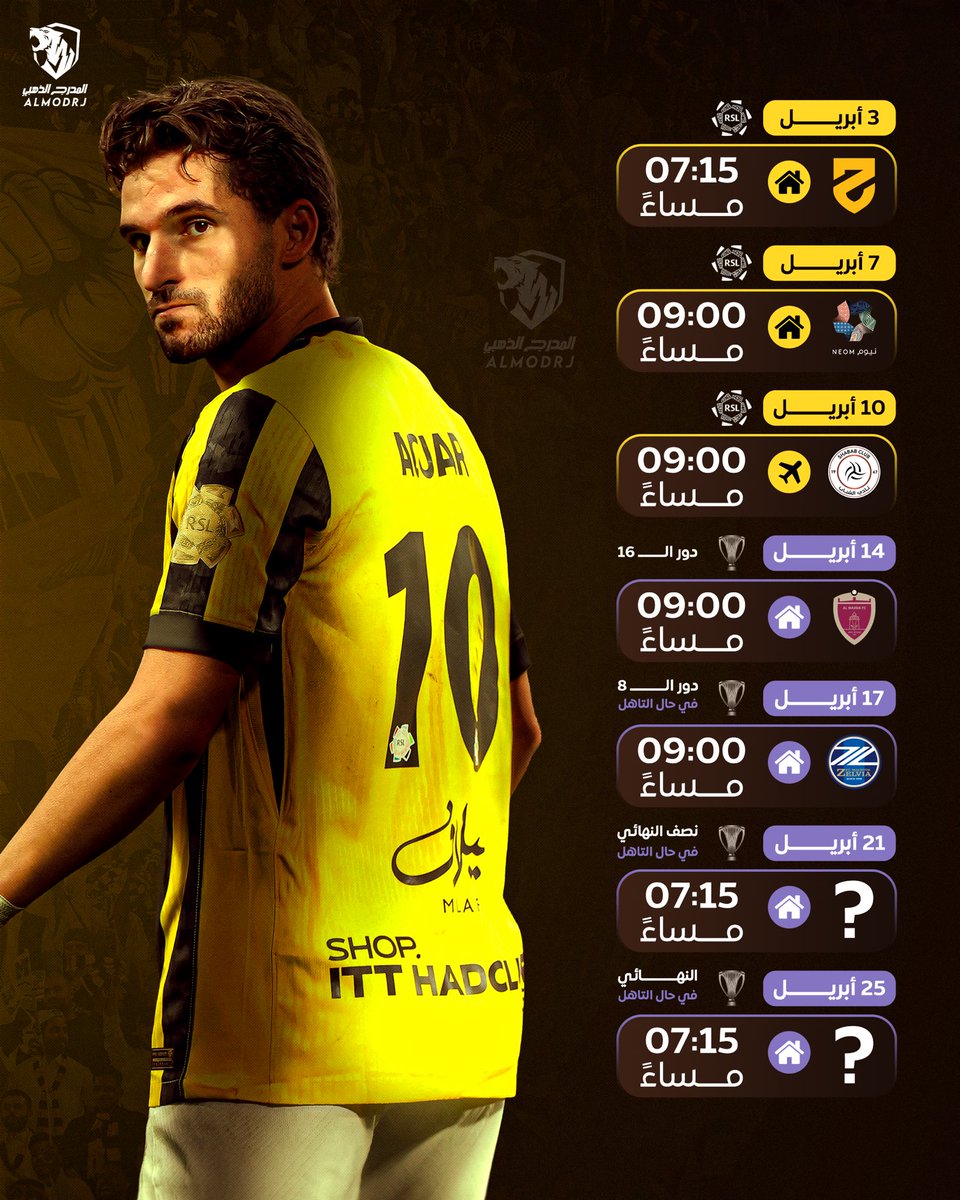 المدرج الذهبي - Almodrj tweet media