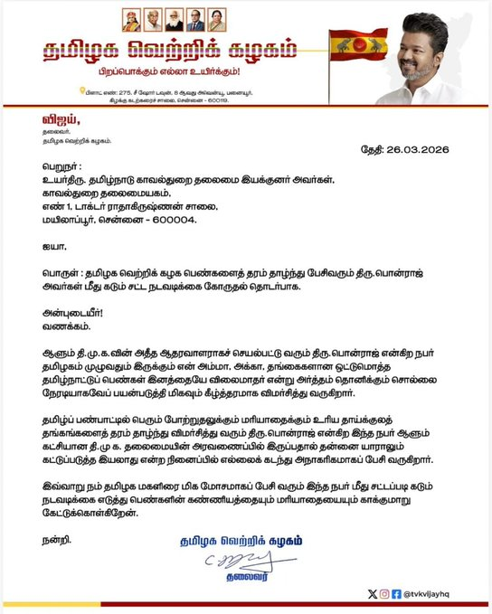 karthik0728's tweet photo. #TVKVijay‌  #TVKVijay‌HQ  #ThalapathyVijay https://t.co/KYridoCsHm