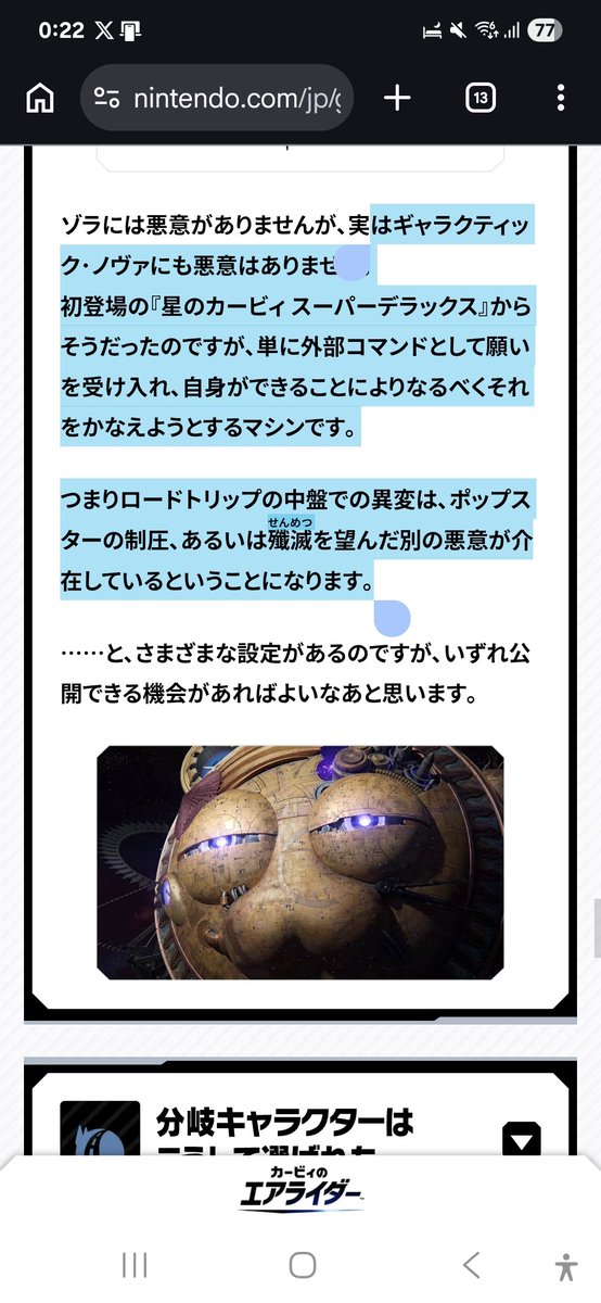 SEN_7873's tweet photo. @Sora_Sakurai ノヴァ結局被害者やったんやんけ！ https://t.co/2BsSnO7h50