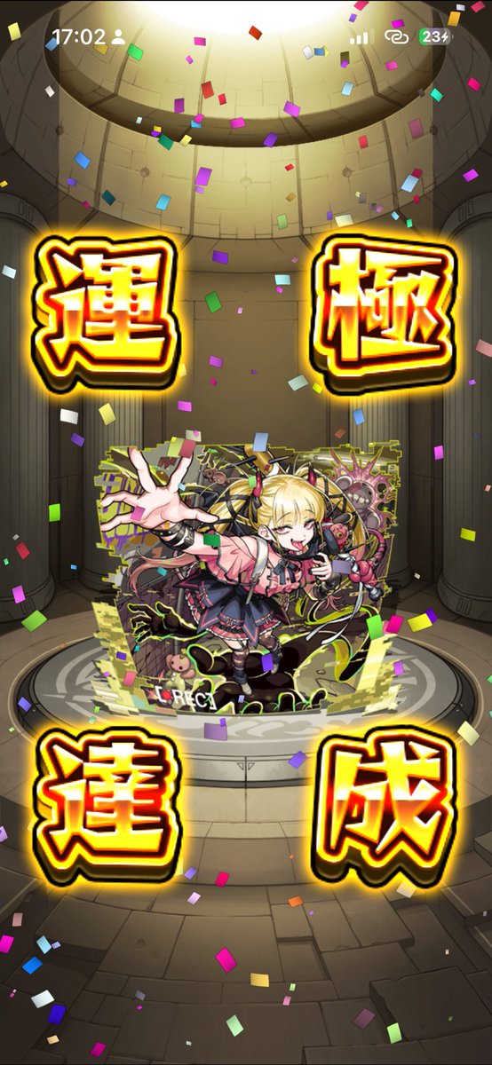 yunn_20_'s tweet photo. 運極達成‼️
早く実をつけないと、
EL狙いすぎて実がつけれない☹️ https://t.co/z4Jclk9rVp
